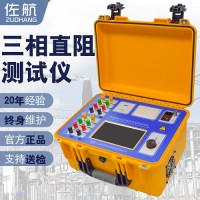 BYQ3320佐航变压器三相直流电阻测试仪20A带助磁消磁