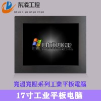 X86架构嵌入式17寸低功耗触摸屏一体机