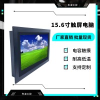 东凌工控PPC-DL156C电容触摸屏15.6寸工业一体机