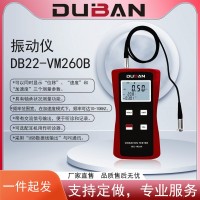 度班厂家供应机械振动测量测振仪DB22-VM260B