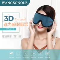 定制绒布3d立体眼罩遮光学生青少年午休神器旅游便携护睡眠眼罩