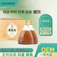 山东药食同源醋蛋液古方炮制滋补饮品全国招商