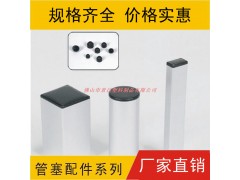 方形形塞，圆形塑料管塞，常规格家具管塞图3