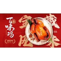 紫燕百味鸡持续创新菜品,演绎卤味新篇章