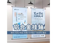 西安国际会展中心kt板,展位海报,挂轴,桁架喷绘,易拉宝展架图3