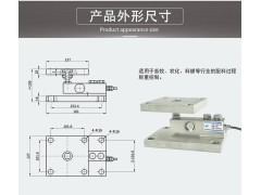 NTJH-5BM悬臂梁称重模块 经济型配料称重模块  畜牧料线称重模块图2