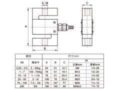 NTJL-1 S型拉力传感器 S型拉压力传感器 S型称重传感器图2