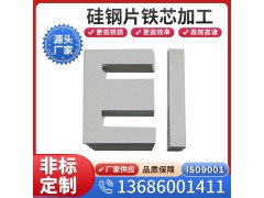 供应台湾中钢硅钢片 35CS210 230 300 440 550 系列 以及小卷 配送图3