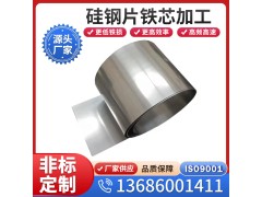 销售宝钢 B23R075 有取向电钢工硅钢片 矽钢片 规格齐全  定尺加工 配送  图5