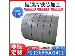 供应日本进口硅钢片35Z145矽钢片电工钢  定尺加工图2