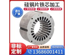 供应日本进口硅钢片35Z145矽钢片电工钢  定尺加工图3